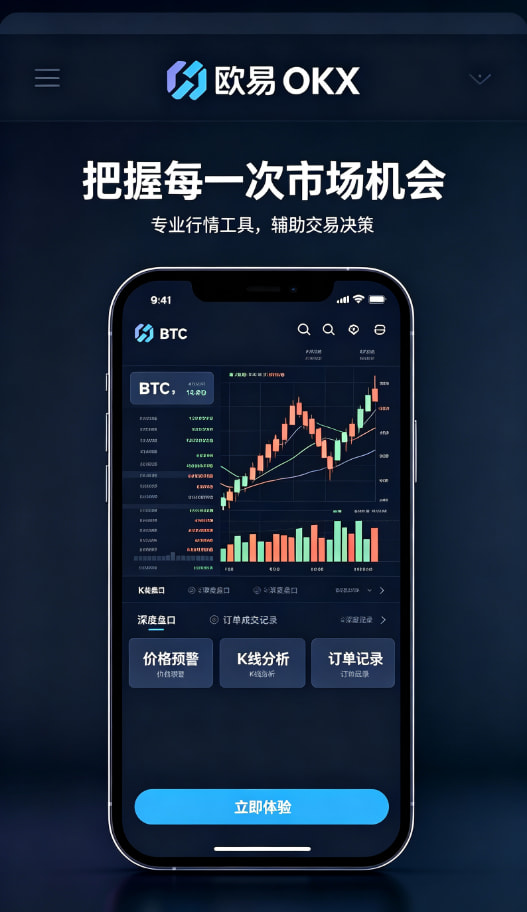欧交易所app安装使用教程配图3